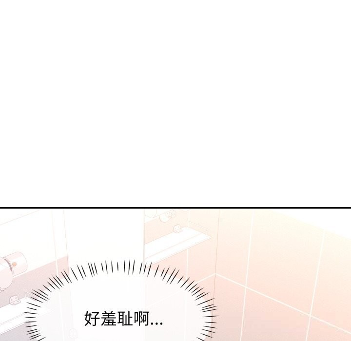 可以爱你吗第65話