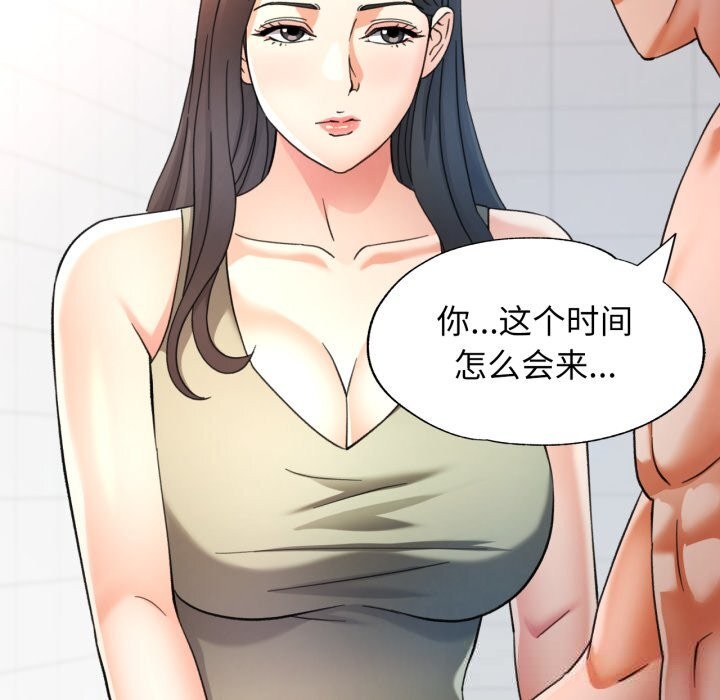 可以爱你吗第65話