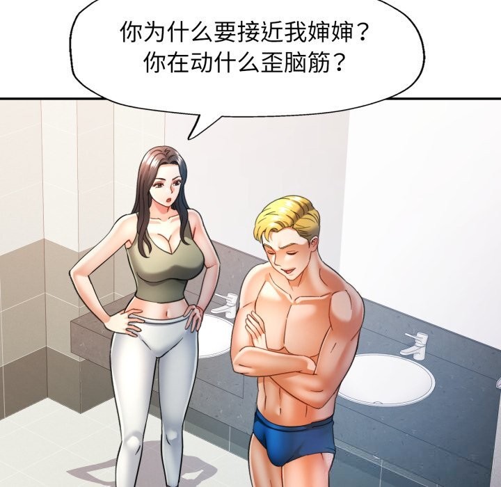 可以爱你吗第65話