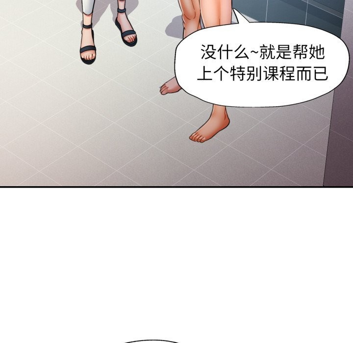 可以爱你吗第65話