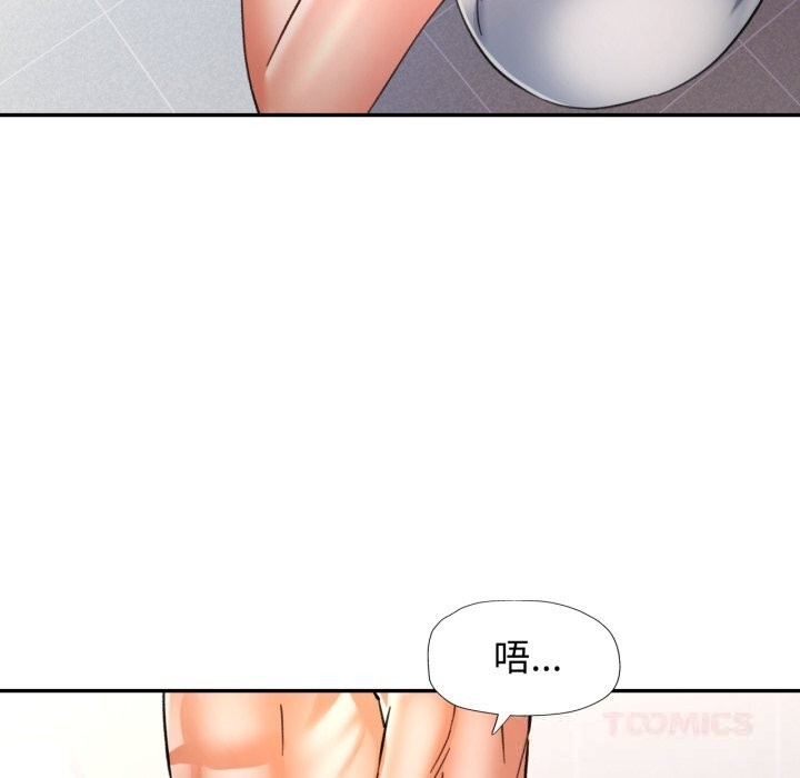 可以爱你吗第65話