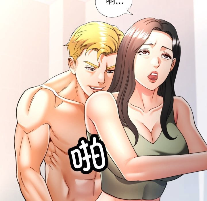 可以爱你吗第65話