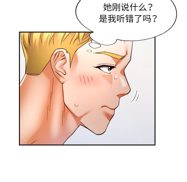 可以爱你吗第65話