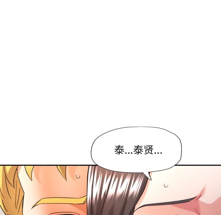 可以爱你吗第65話