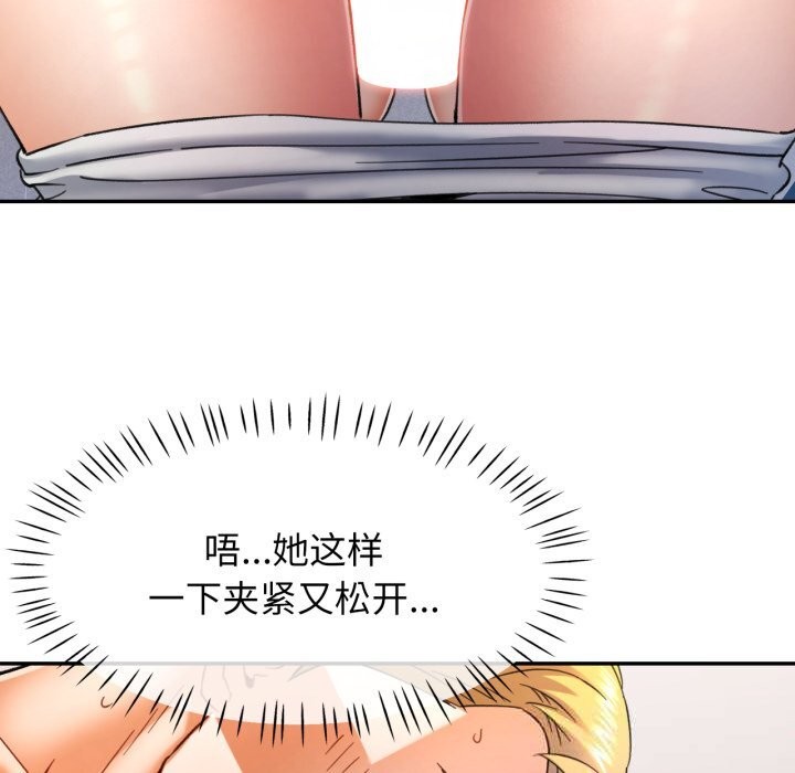 可以爱你吗第65話