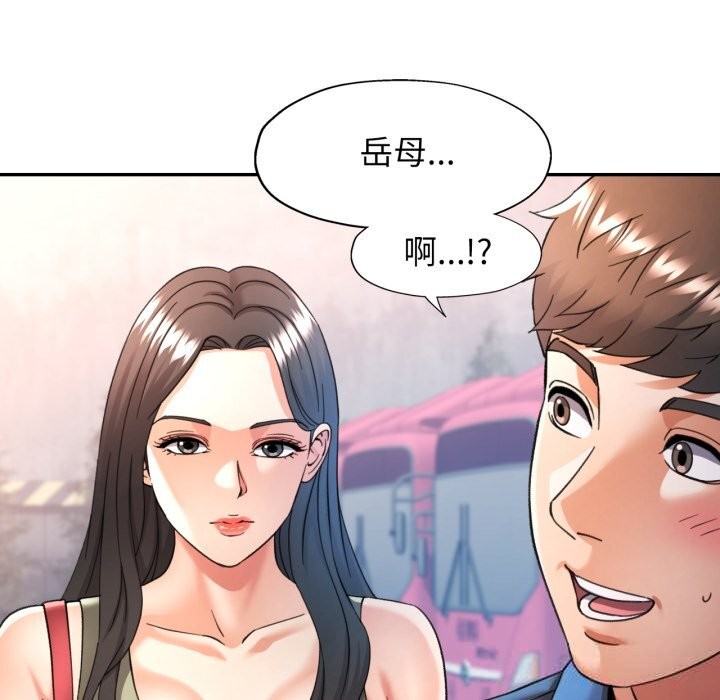 可以爱你吗第65話