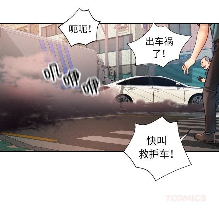 可以爱你吗第65話