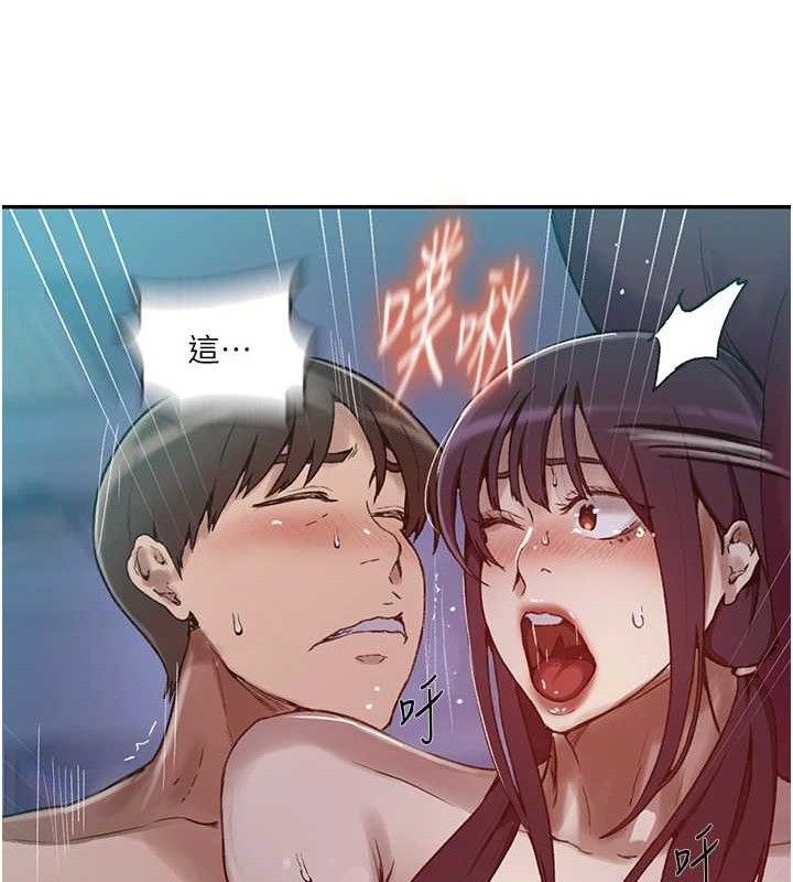 秘密教学第278話-三人行被抓包危機