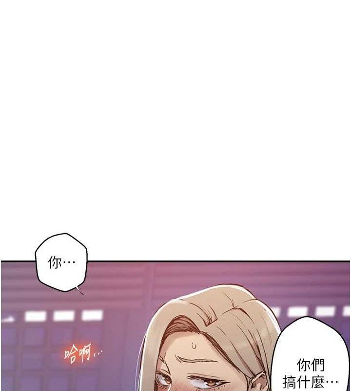 秘密教学第278話-三人行被抓包危機