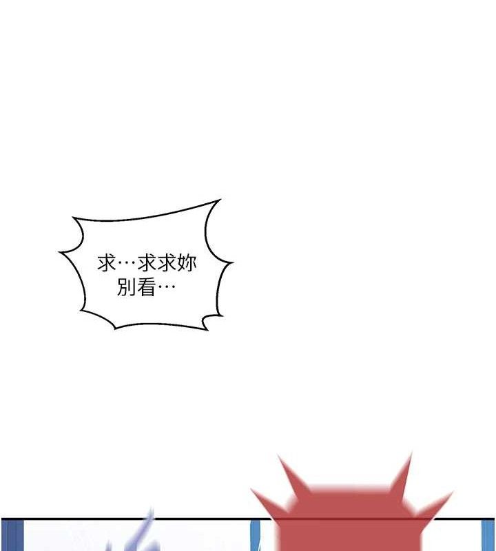 秘密教学第278話-三人行被抓包危機