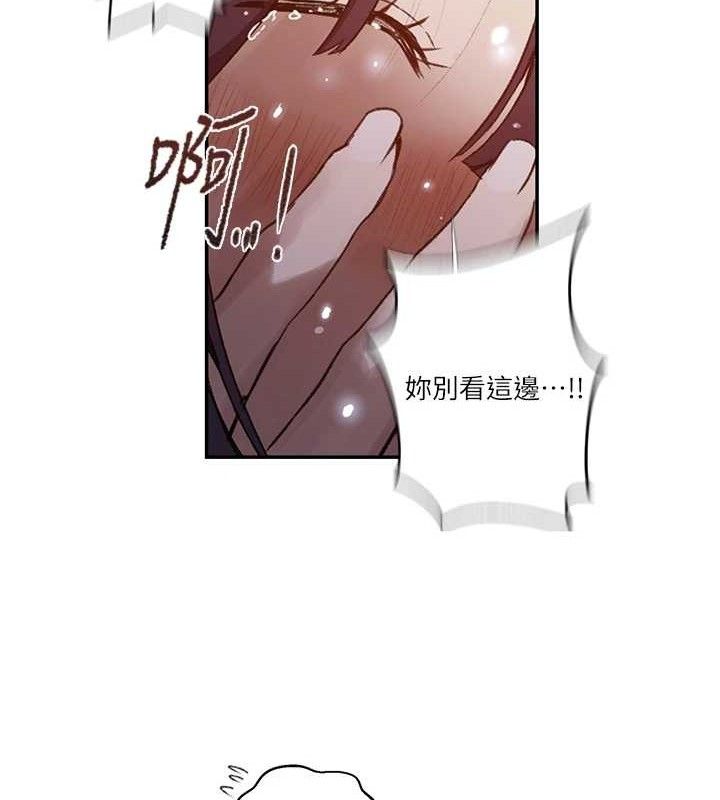 秘密教学第278話-三人行被抓包危機