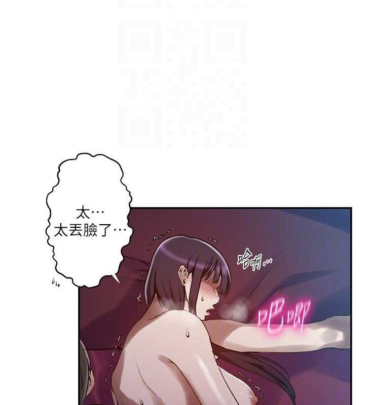 秘密教学第278話-三人行被抓包危機