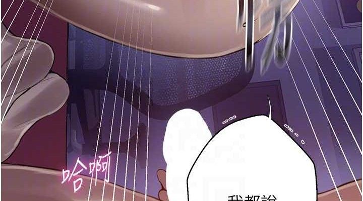 秘密教学第278話-三人行被抓包危機