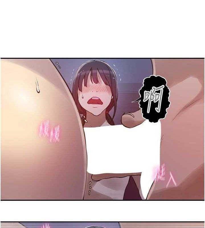 秘密教学第278話-三人行被抓包危機