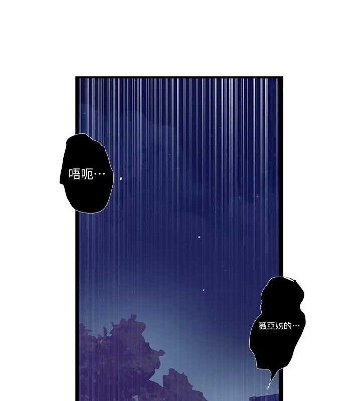 秘密教學第278話-三人行被抓包危機