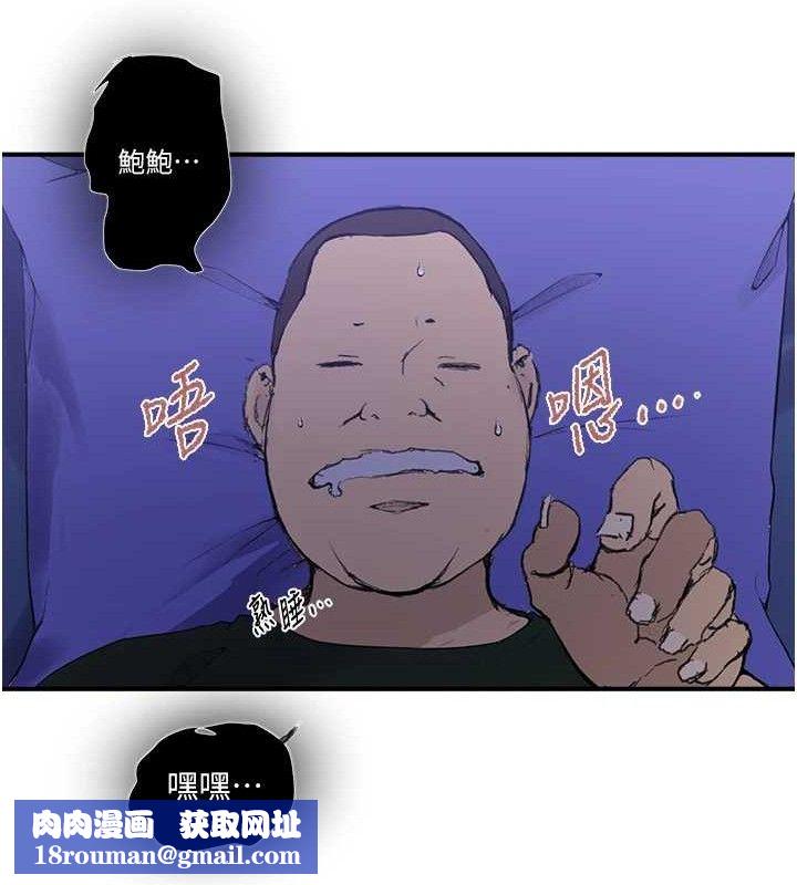 秘密教學第278話-三人行被抓包危機