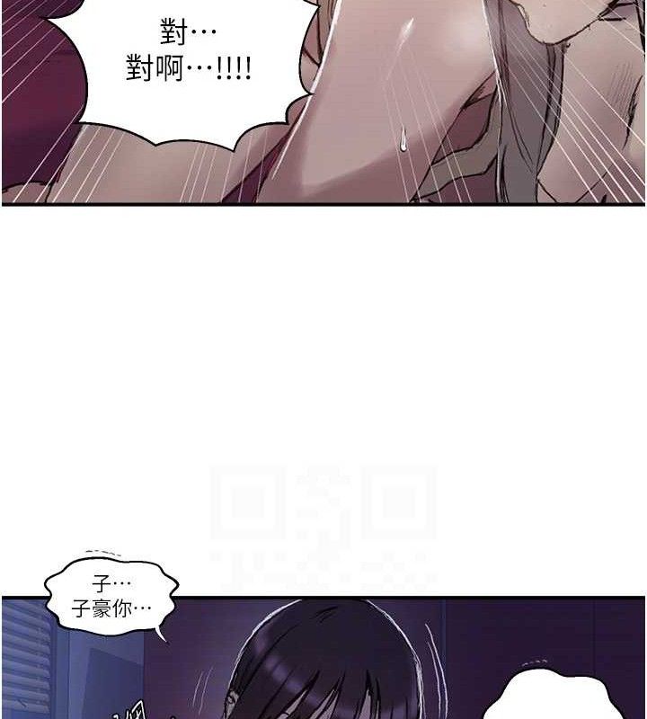 秘密教学第278話-三人行被抓包危機