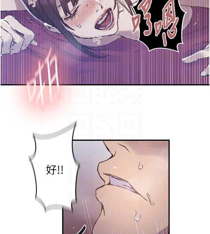 秘密教学第278話-三人行被抓包危機