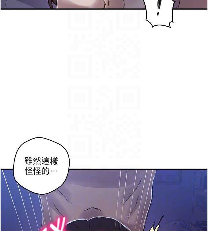 秘密教学第278話-三人行被抓包危機