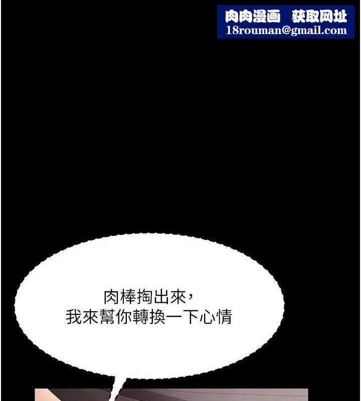 老闆娘的诱惑第66話-吞得一滴不剩♥