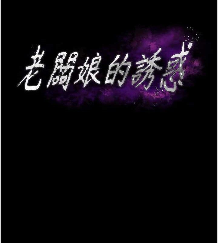 老闆娘的诱惑第66話-吞得一滴不剩♥