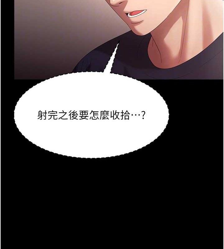 老闆娘的诱惑第66話-吞得一滴不剩♥