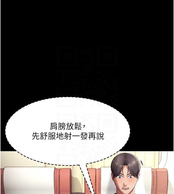 老闆娘的诱惑第66話-吞得一滴不剩♥