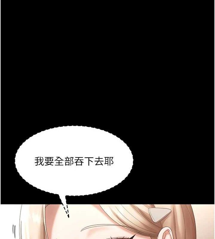 老闆娘的诱惑第66話-吞得一滴不剩♥