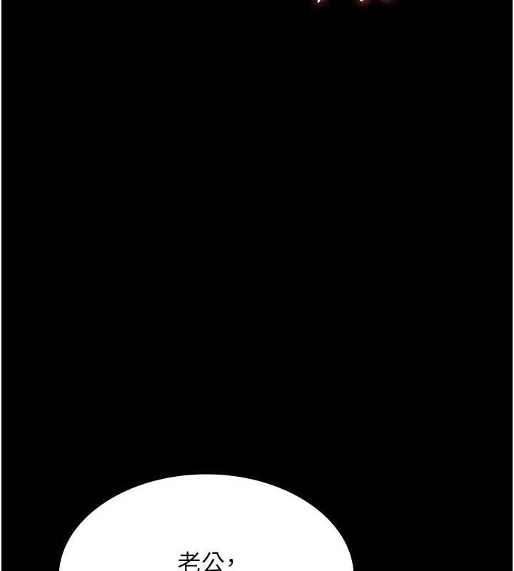 老闆娘的诱惑第66話-吞得一滴不剩♥