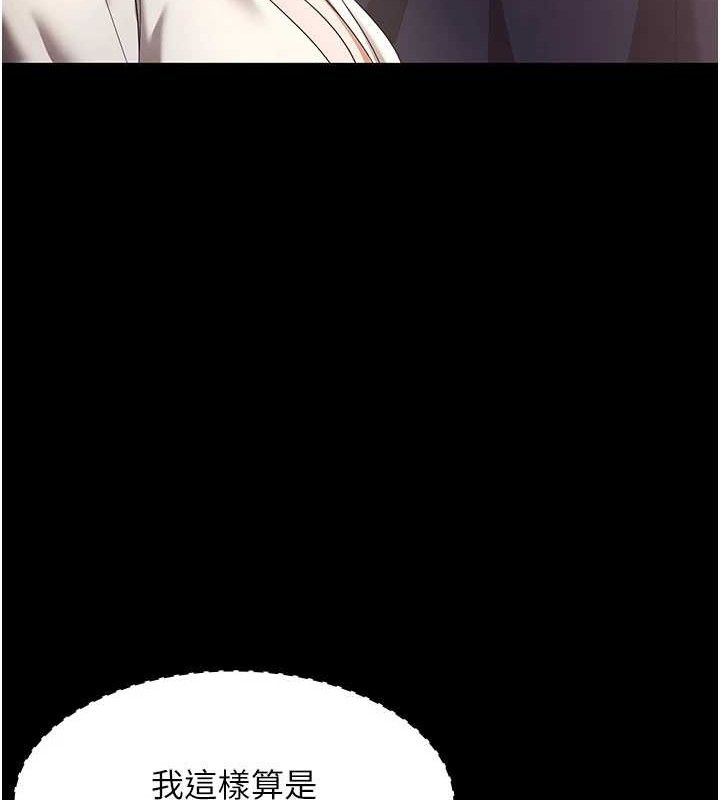 老闆娘的诱惑第66話-吞得一滴不剩♥