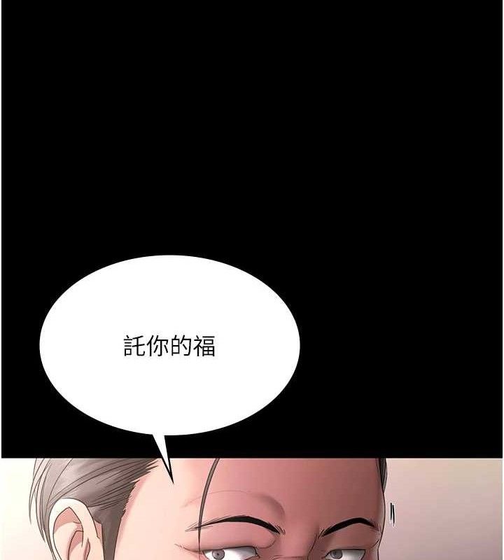 老闆娘的诱惑第66話-吞得一滴不剩♥