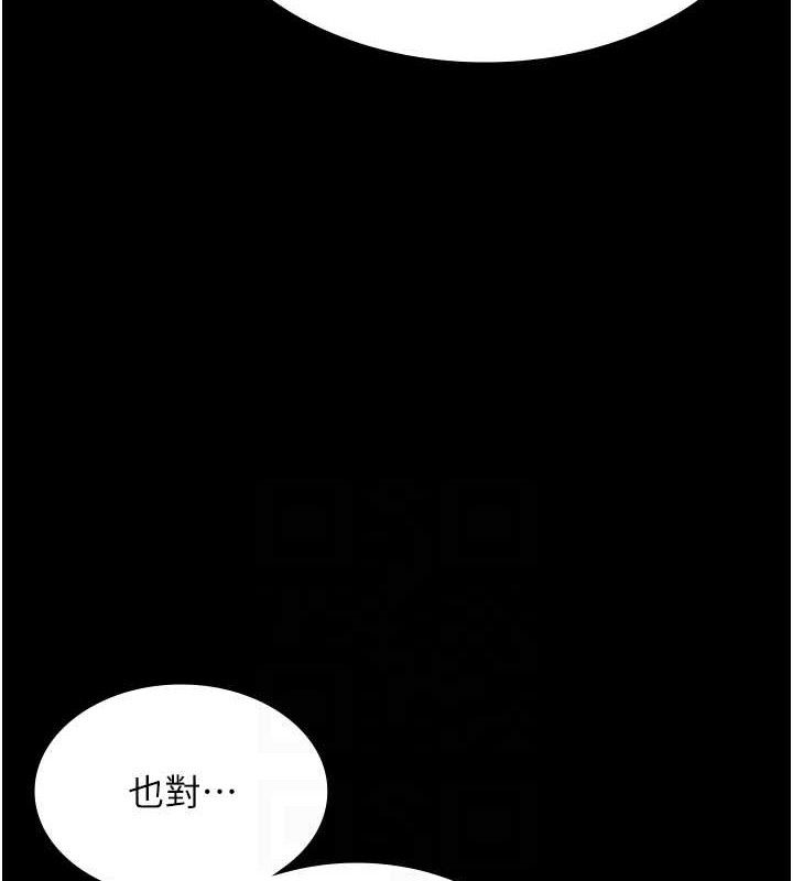 老闆娘的诱惑第66話-吞得一滴不剩♥