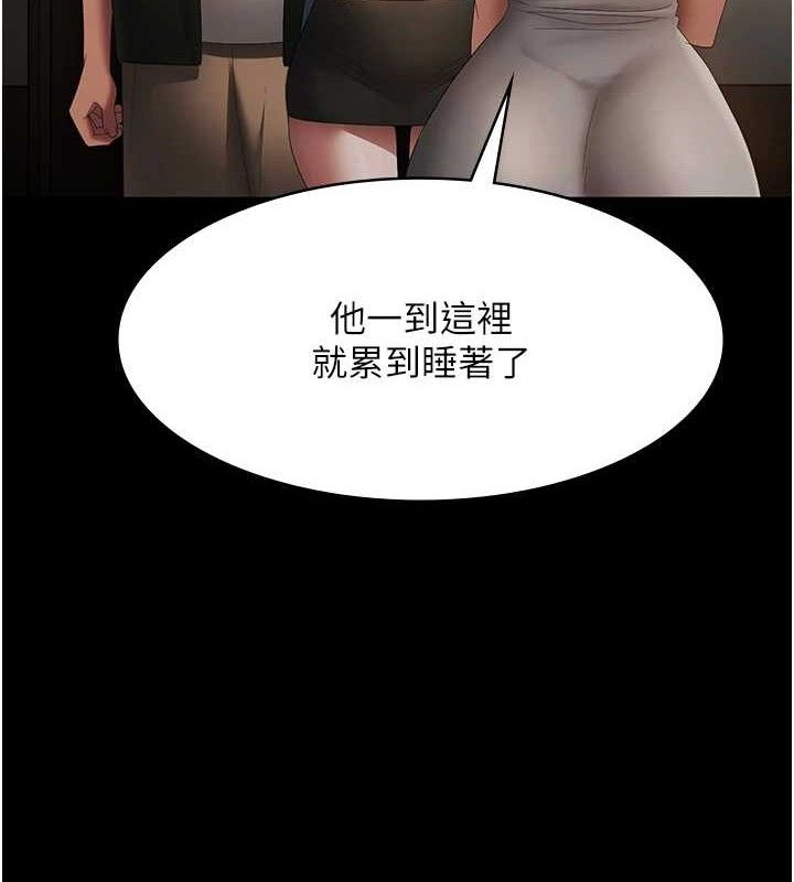 老闆娘的诱惑第66話-吞得一滴不剩♥