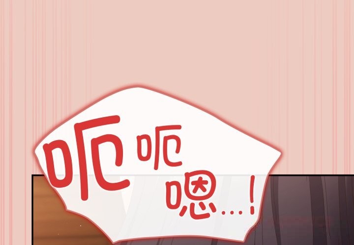 游戏规则我来定第112話