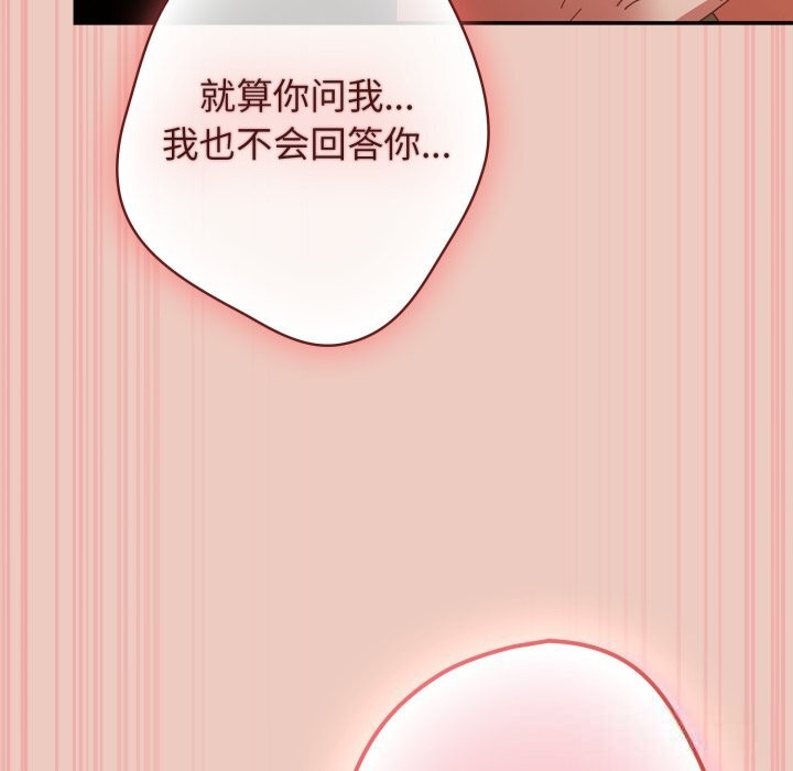 游戏规则我来定第112話