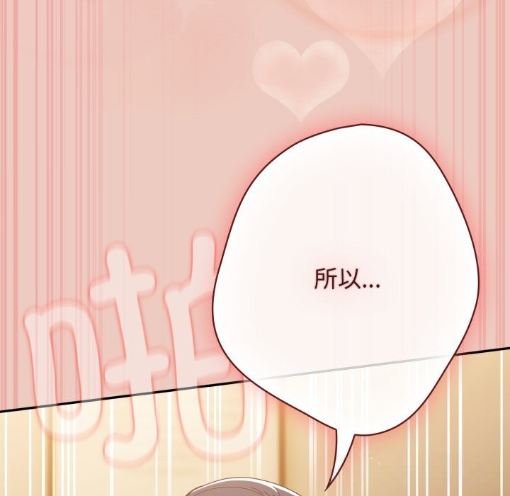 游戏规则我来定第112話