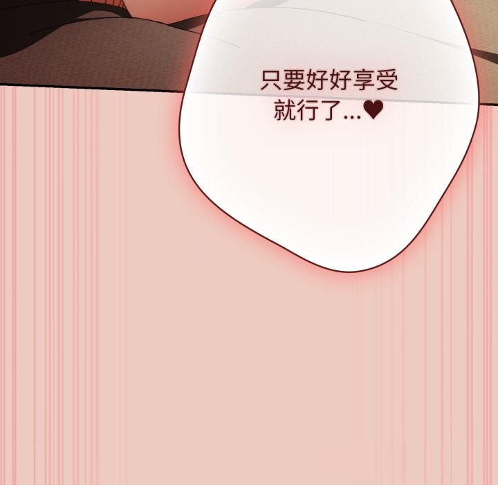 游戏规则我来定第112話