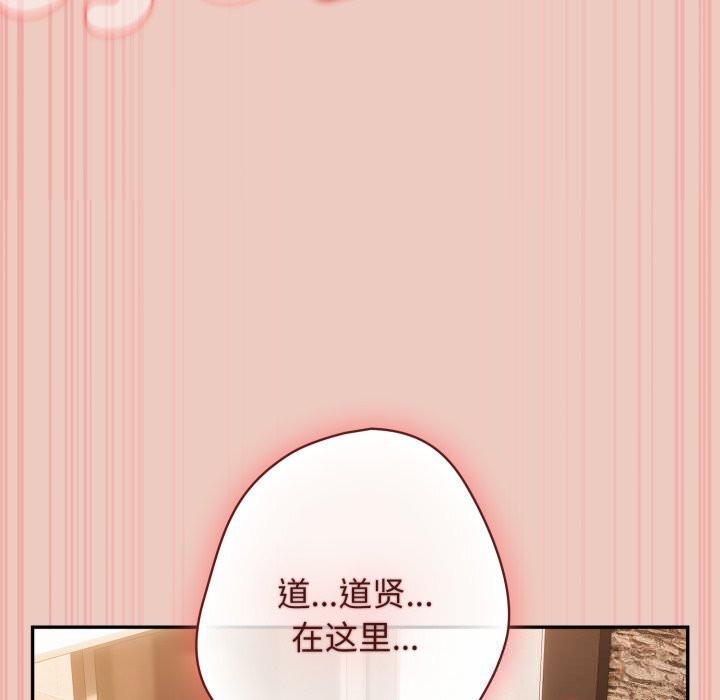 游戏规则我来定第112話