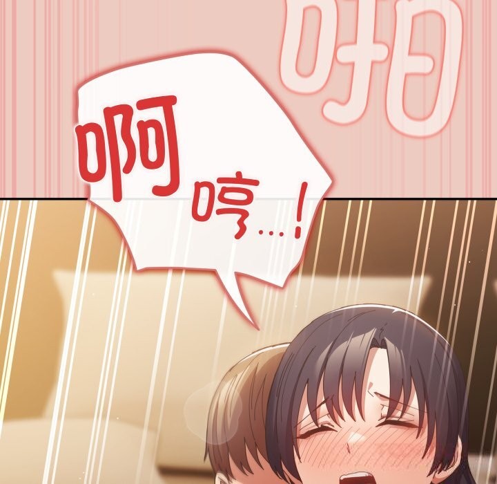 游戏规则我来定第112話