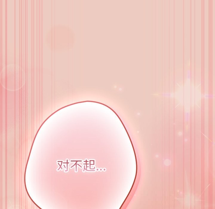 游戏规则我来定第112話