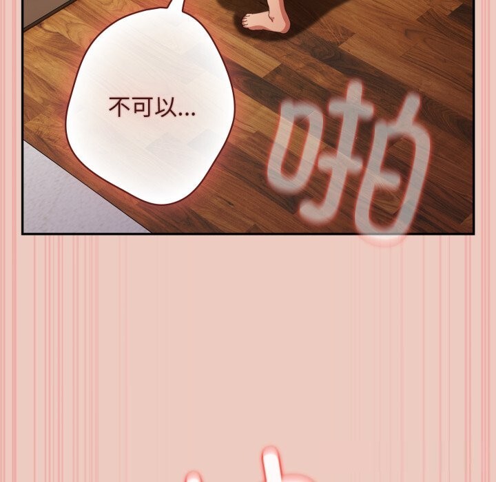 游戏规则我来定第112話