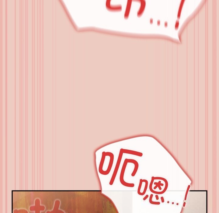 游戏规则我来定第112話