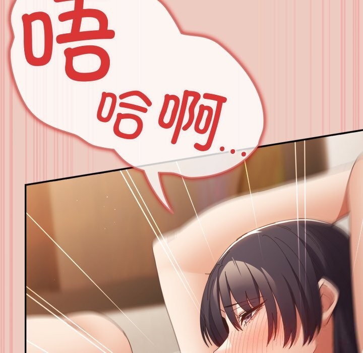 游戏规则我来定第112話