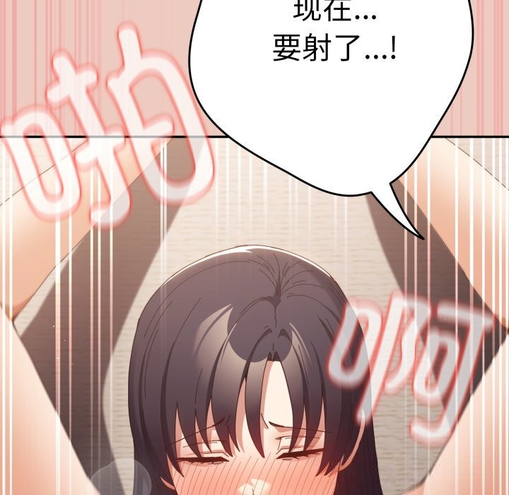 游戏规则我来定第112話