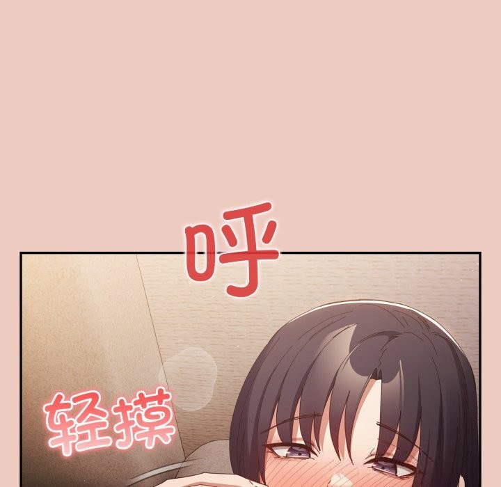 游戏规则我来定第112話