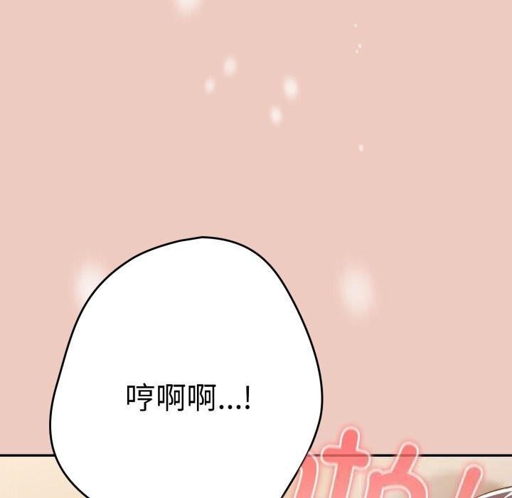 游戏规则我来定第112話