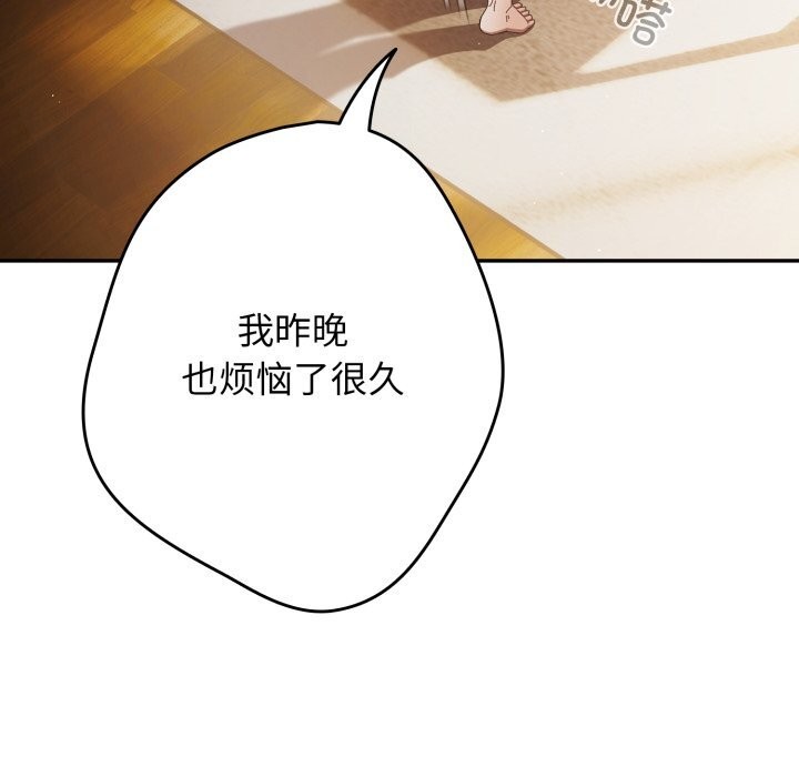 游戏规则我来定第112話