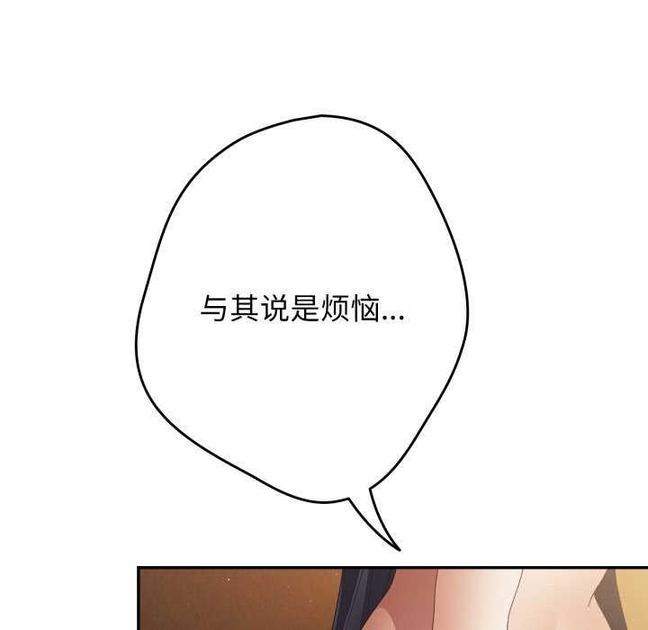 游戏规则我来定第112話