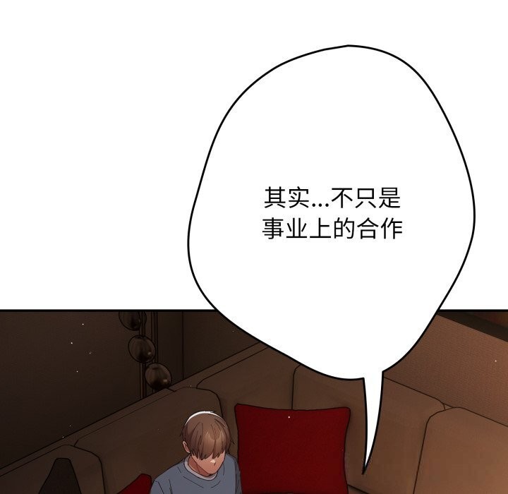 游戏规则我来定第112話