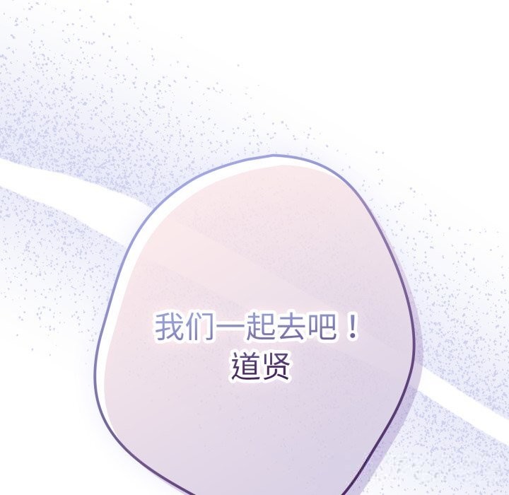 游戏规则我来定第112話